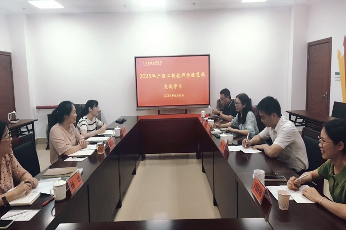双方交流学习会议现场.jpg